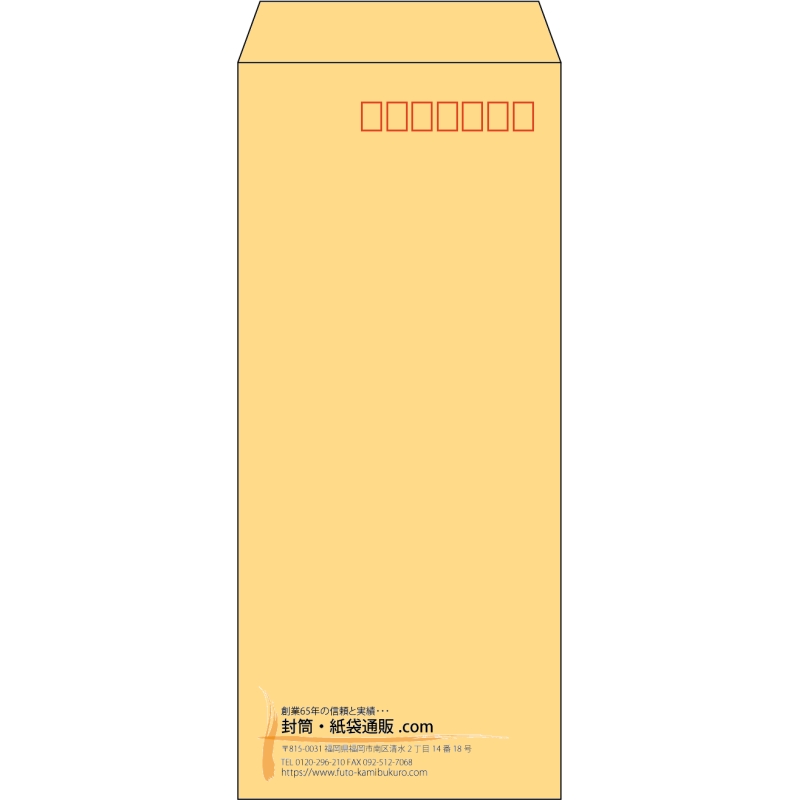 【既製品】長4(90x205mm)（〒枠あり）