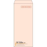 【既製品】長4(90x205mm)（〒枠あり）