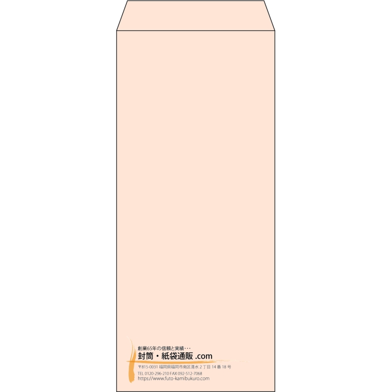 【既製品】長4(90x205mm)（〒枠なし）