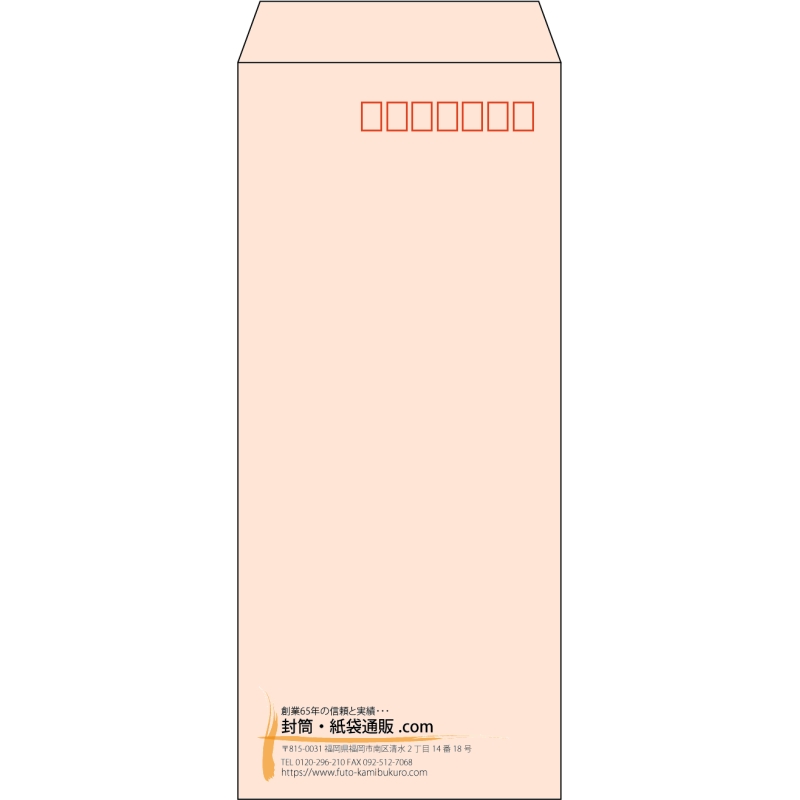【既製品】長4(90x205mm)（〒枠あり）