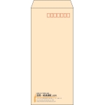 【既製品】長4(90x205mm)（〒枠あり）