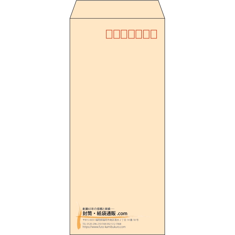 【既製品】長4(90x205mm)（〒枠あり）