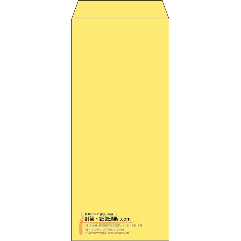 【既製品】長4(90x205mm)（〒枠なし）