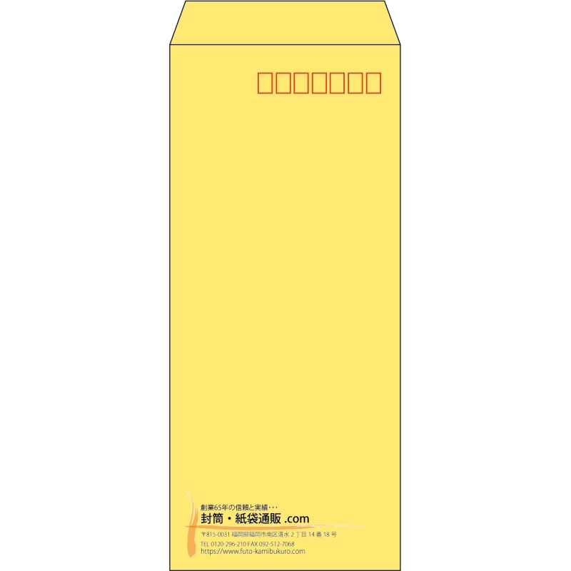 【既製品】長4(90x205mm)（〒枠あり）
