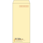 【既製品】長4(90x205mm)（〒枠あり）