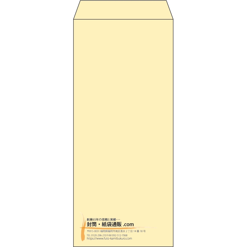 【既製品】長4(90x205mm)（〒枠なし）