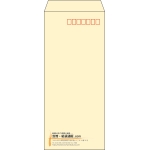 【既製品】長4(90x205mm)（〒枠あり）