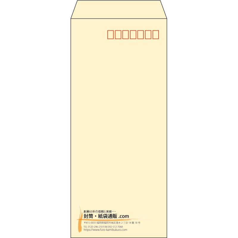 【既製品】長4(90x205mm)（〒枠あり）
