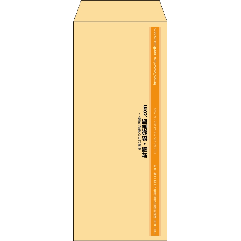 【既製品】長2(119x277mm)（〒枠なし）