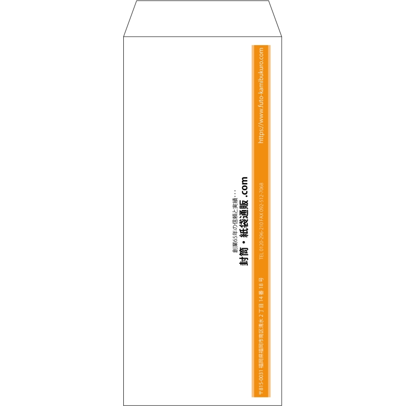 【既製品】長2(119x277mm)（〒枠なし）