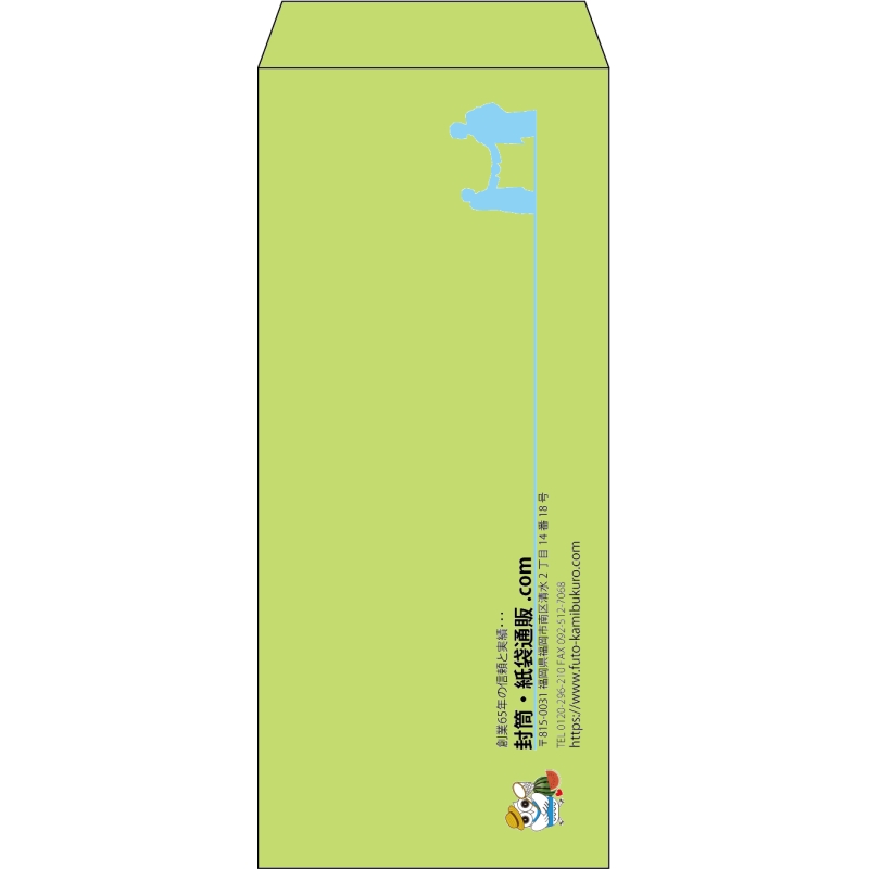 【既製品】長4(90x205mm)（〒枠なし）