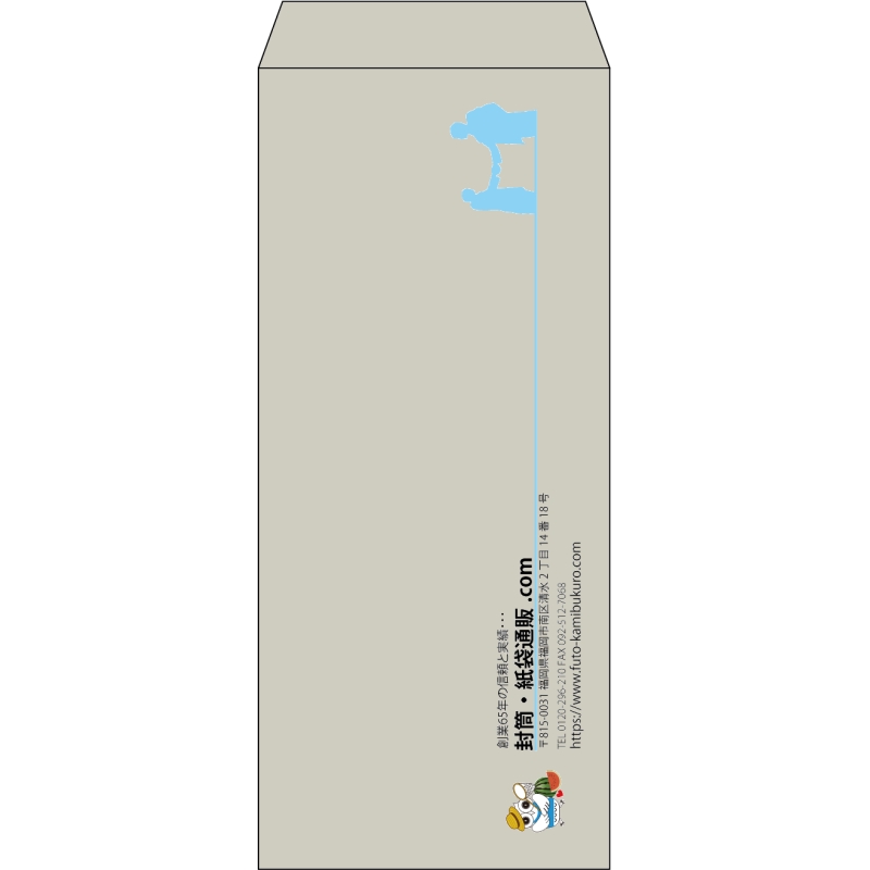 【既製品】長4(90x205mm)（〒枠なし）