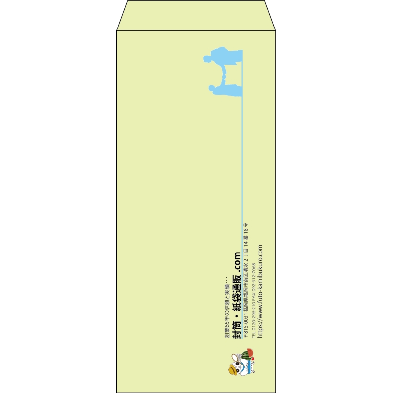 【既製品】長4(90x205mm)（〒枠なし）