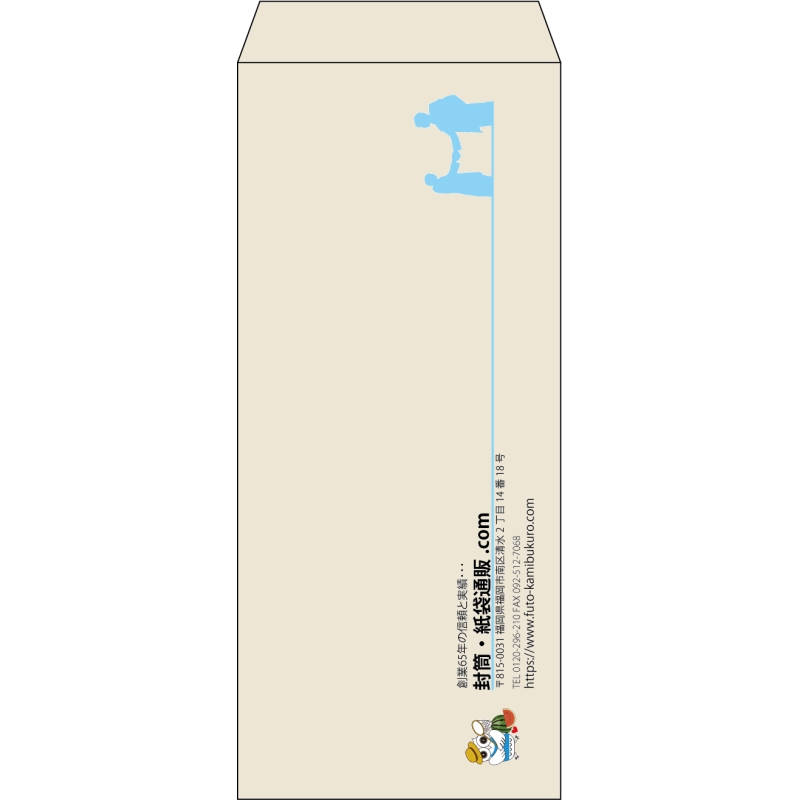 【既製品】長4(90x205mm)（〒枠なし）