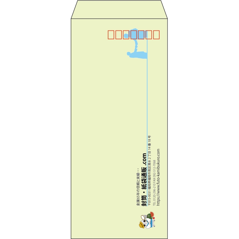 【既製品】長4(90x205mm)（〒枠あり）
