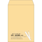 【既製品】角6(162x229mm)（〒枠なし）