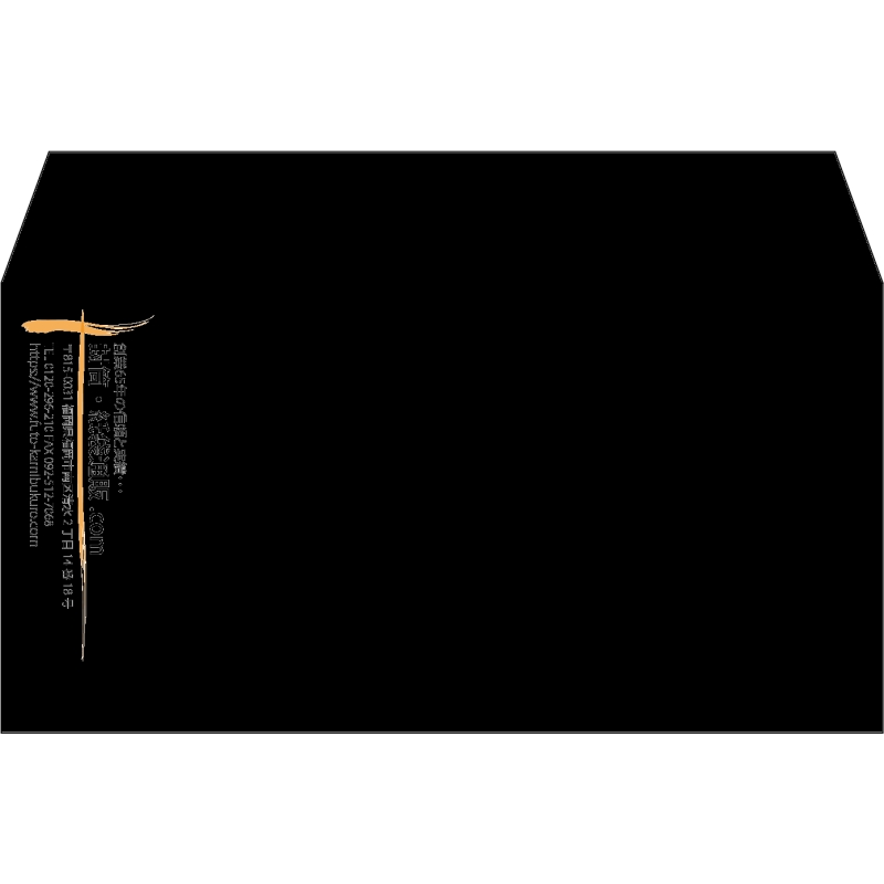 【既製品】洋長3(235x120mm)（〒枠なし）
