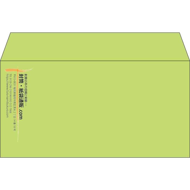 【既製品】洋長3(235x120mm)（〒枠なし）