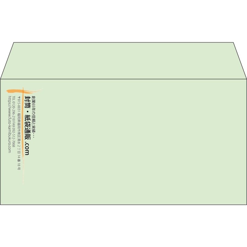 【既製品】洋長3(235x120mm)（〒枠なし）