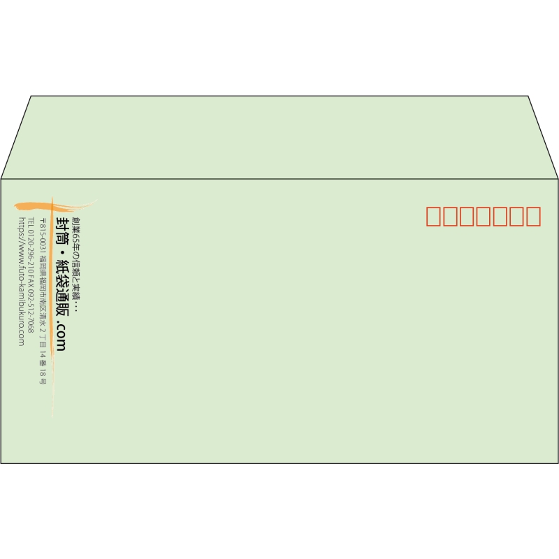 【既製品】洋長3(235x120mm)（〒枠あり）
