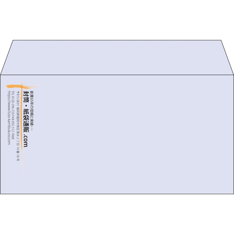 【既製品】洋長3(235x120mm)（〒枠なし）