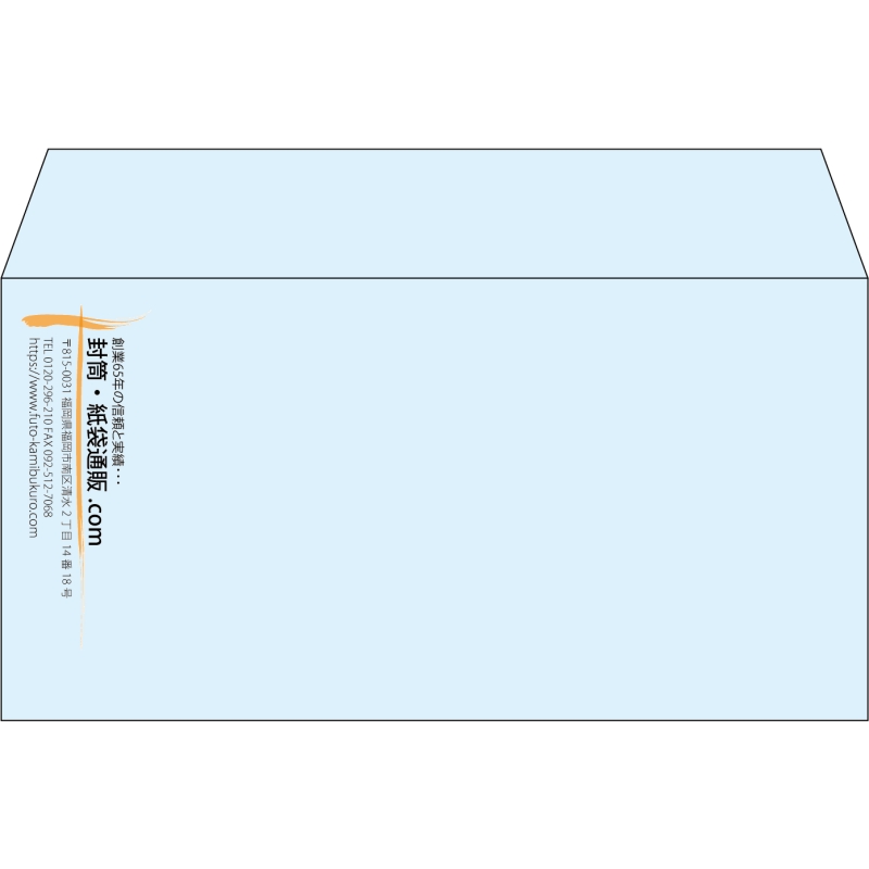 【既製品】洋長3(235x120mm)（〒枠なし）