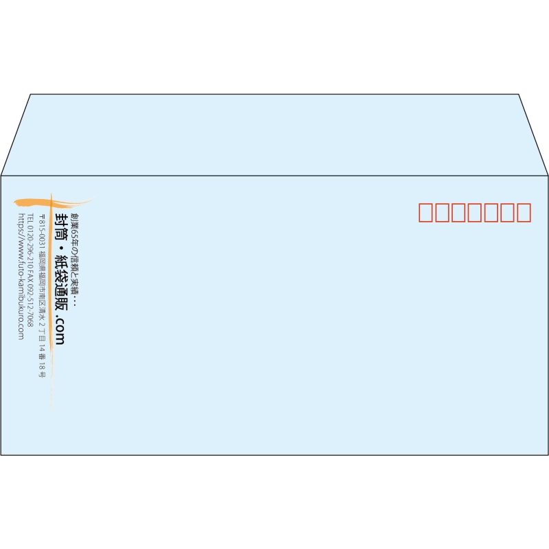 【既製品】洋長3(235x120mm)（〒枠あり）