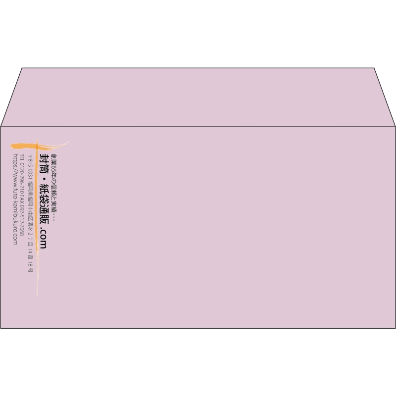 【既製品】洋長3(235x120mm)（〒枠なし）