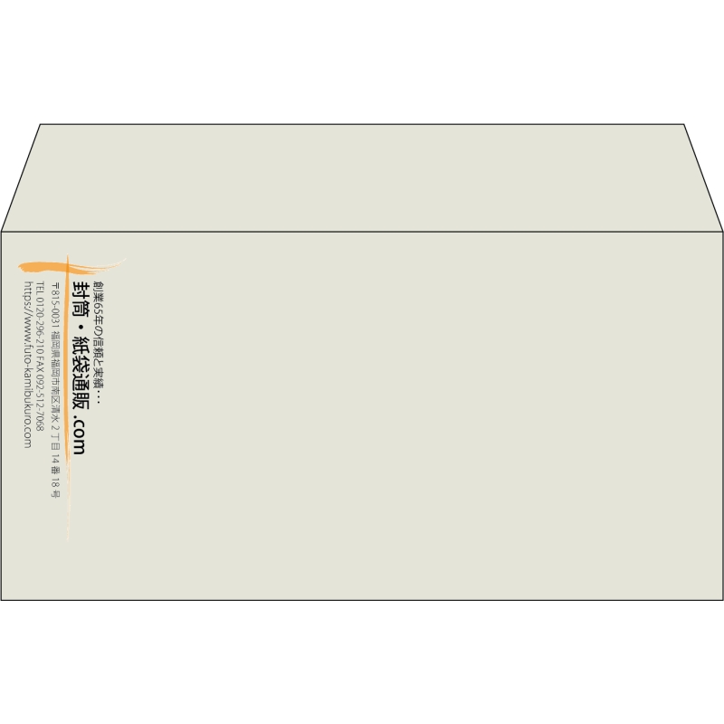 【既製品】洋長3(235x120mm)（〒枠なし）
