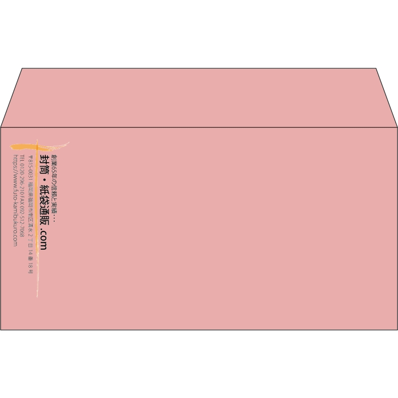 【既製品】洋長3(235x120mm)（〒枠なし）