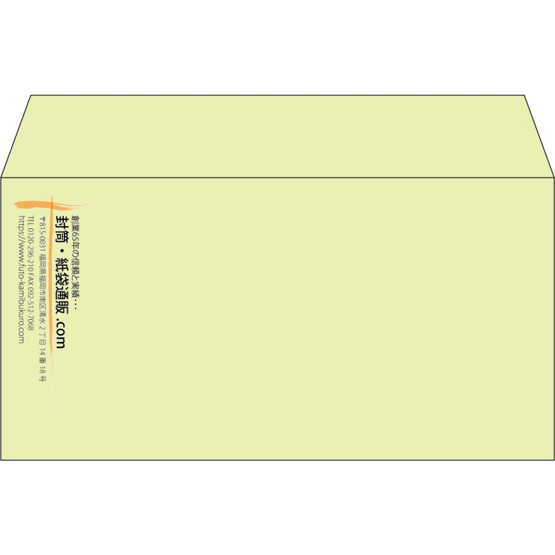 【既製品】洋長3(235x120mm)（〒枠なし）