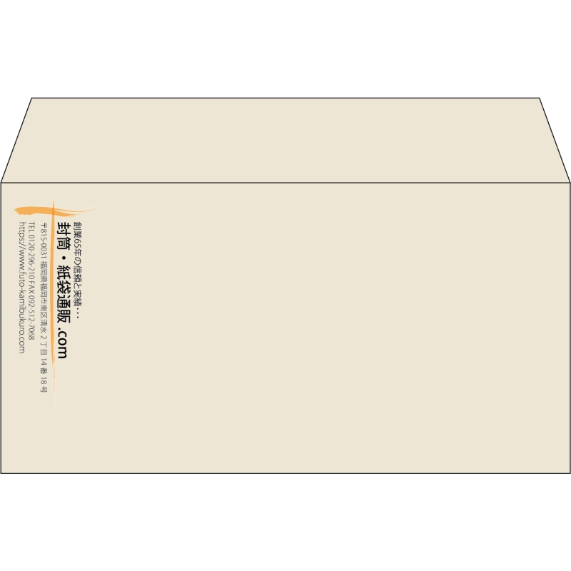 【既製品】洋長3(235x120mm)（〒枠なし）