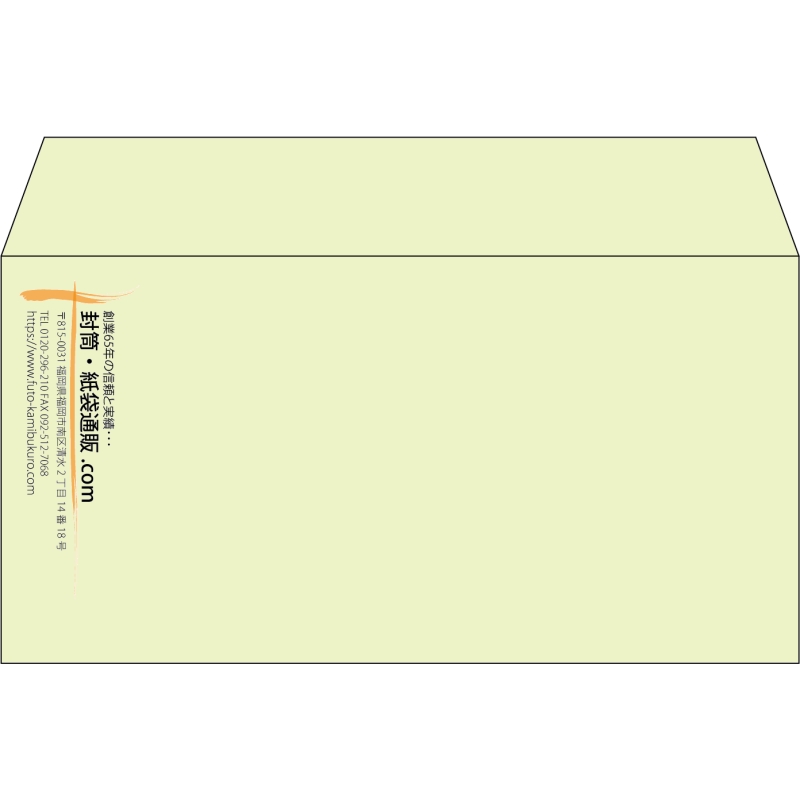 【既製品】洋長3(235x120mm)（〒枠なし）