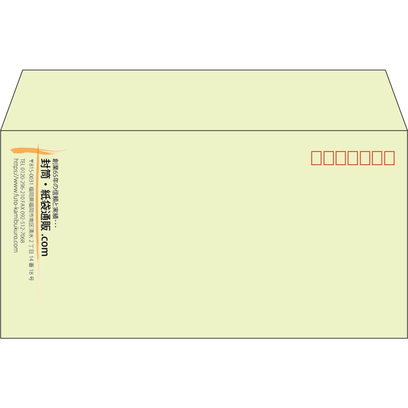 【既製品】洋長3(235x120mm)（〒枠あり）