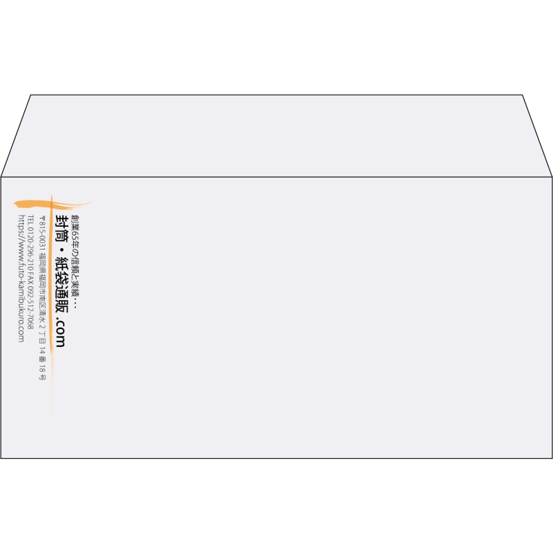 【既製品】洋長3(235x120mm)（〒枠なし）
