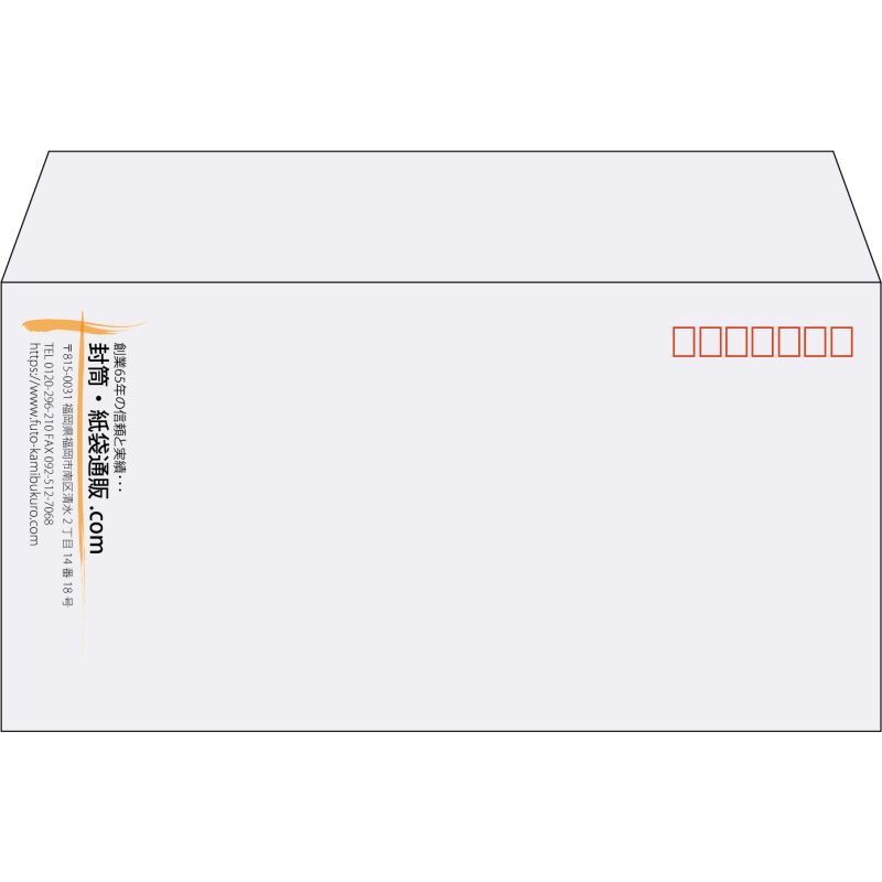 【既製品】洋長3(235x120mm)（〒枠あり）
