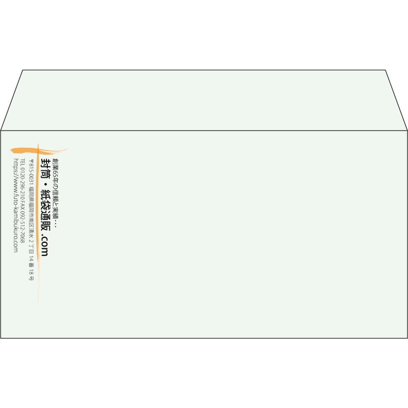 【既製品】洋長3(235x120mm)（〒枠なし）