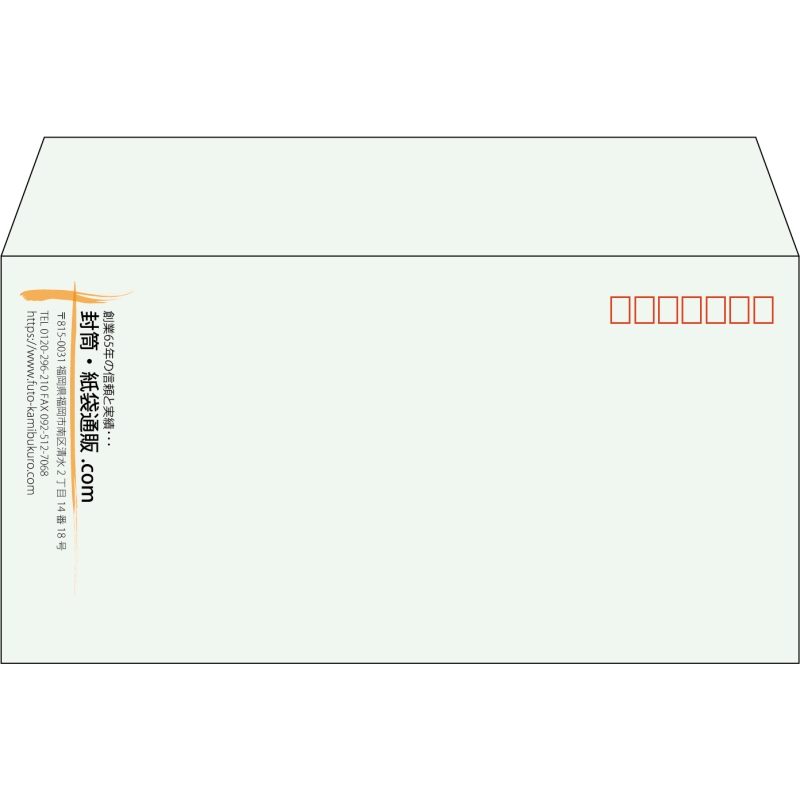 【既製品】洋長3(235x120mm)（〒枠あり）