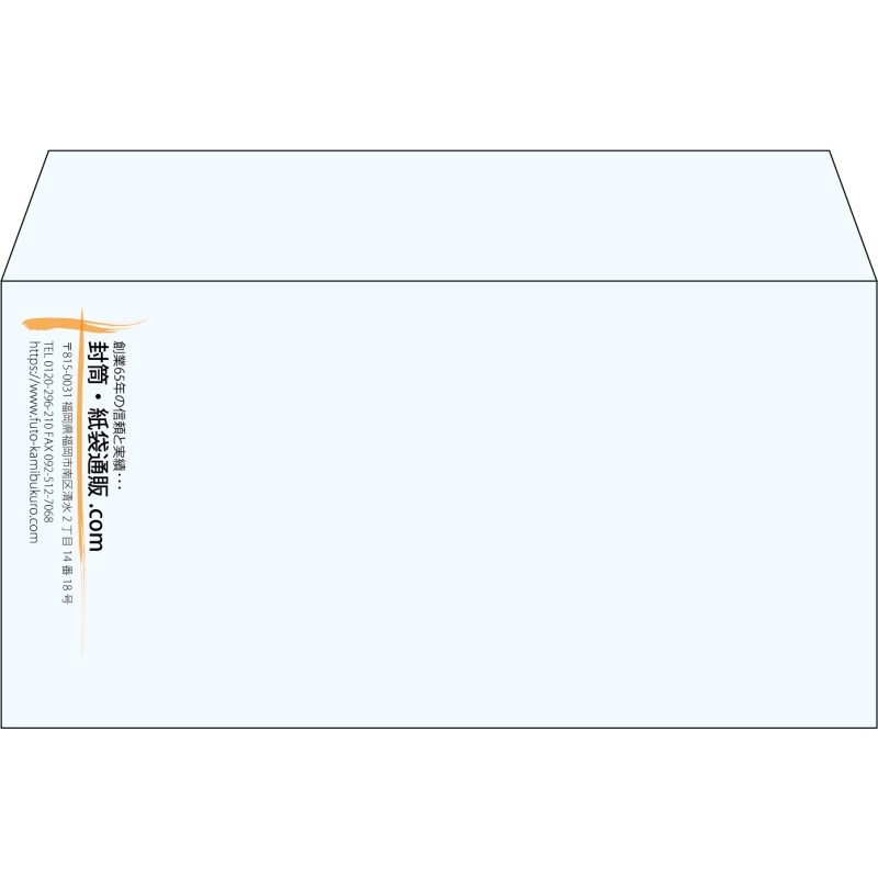 【既製品】洋長3(235x120mm)（〒枠なし）