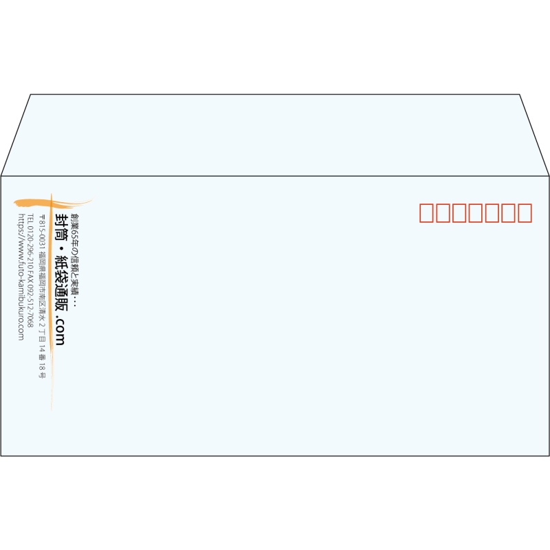 【既製品】洋長3(235x120mm)（〒枠あり）