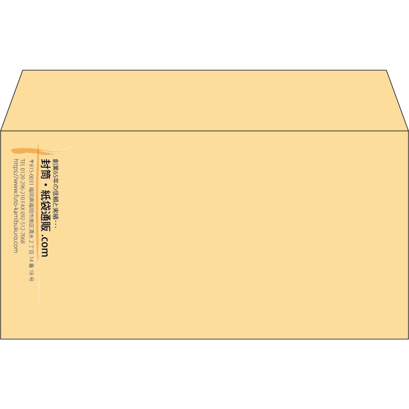 【既製品】洋長3(235x120mm)（〒枠なし）