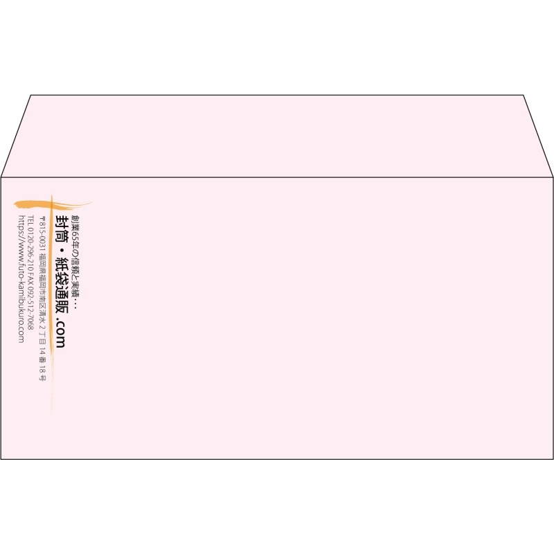 【既製品】洋長3(235x120mm)（〒枠なし）