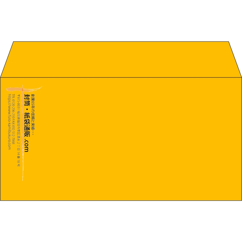 【既製品】洋長3(235x120mm)（〒枠なし）