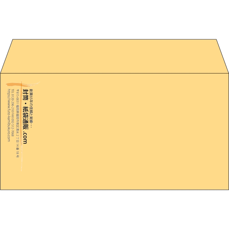 【既製品】洋長3(235x120mm)（〒枠なし）
