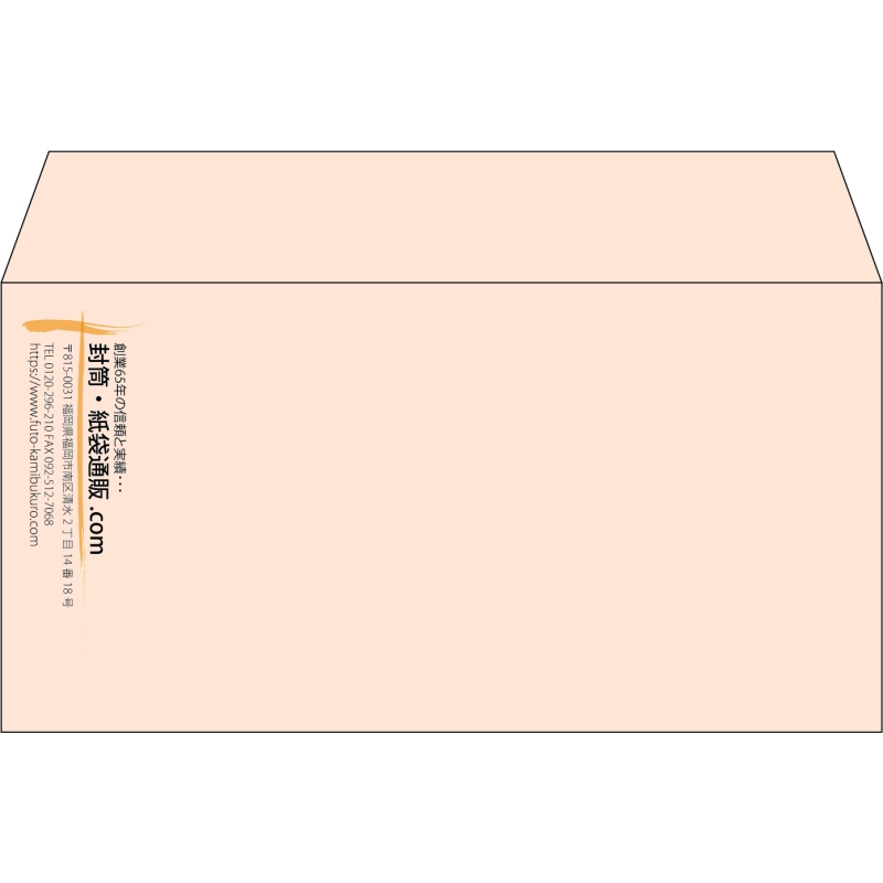 【既製品】洋長3(235x120mm)（〒枠なし）