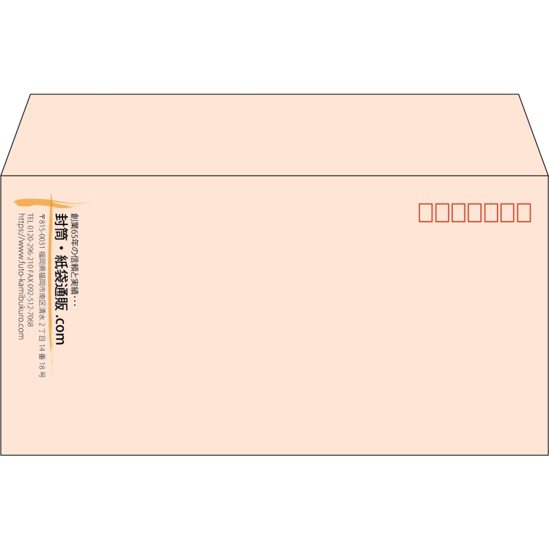 【既製品】洋長3(235x120mm)（〒枠あり）