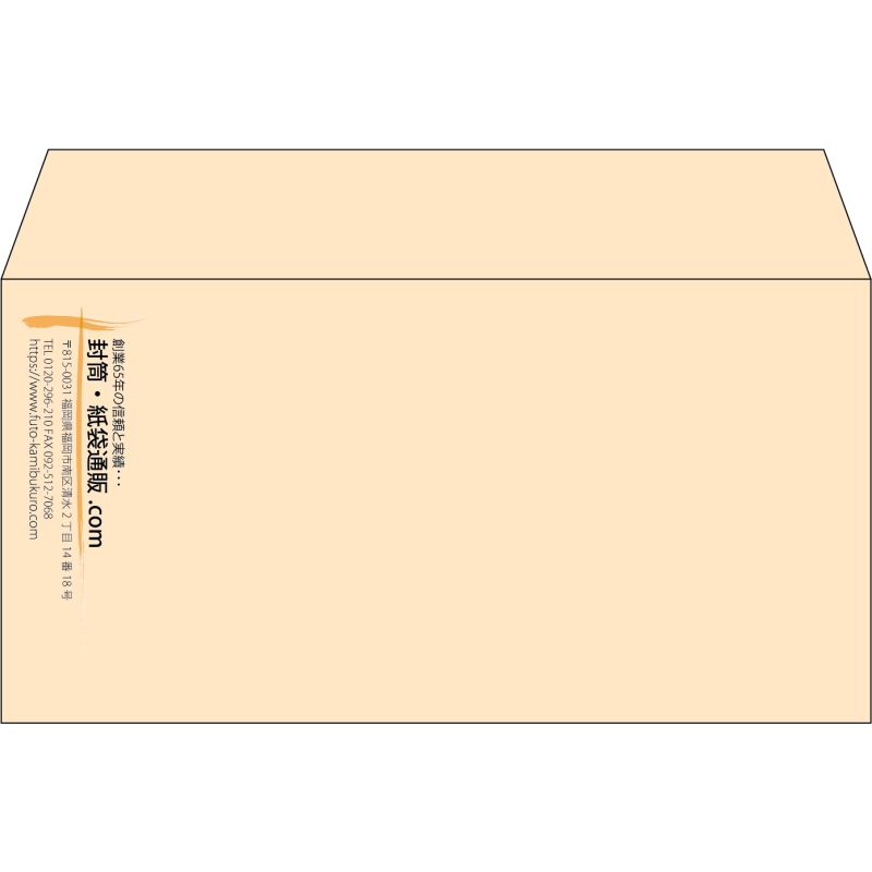 【既製品】洋長3(235x120mm)（〒枠なし）
