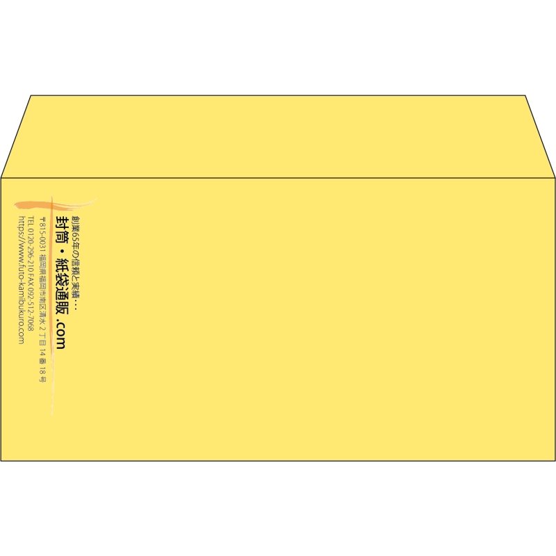 【既製品】洋長3(235x120mm)（〒枠なし）