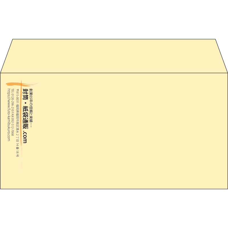 【既製品】洋長3(235x120mm)（〒枠なし）
