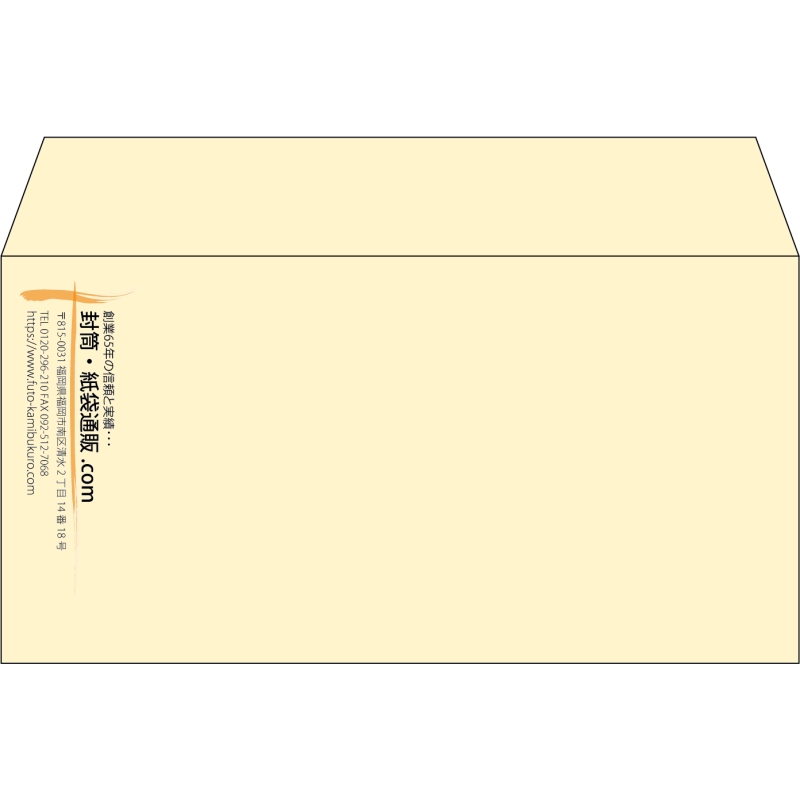 【既製品】洋長3(235x120mm)（〒枠なし）